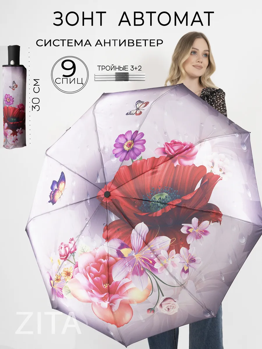 Зонт автомат антиветер усиленный