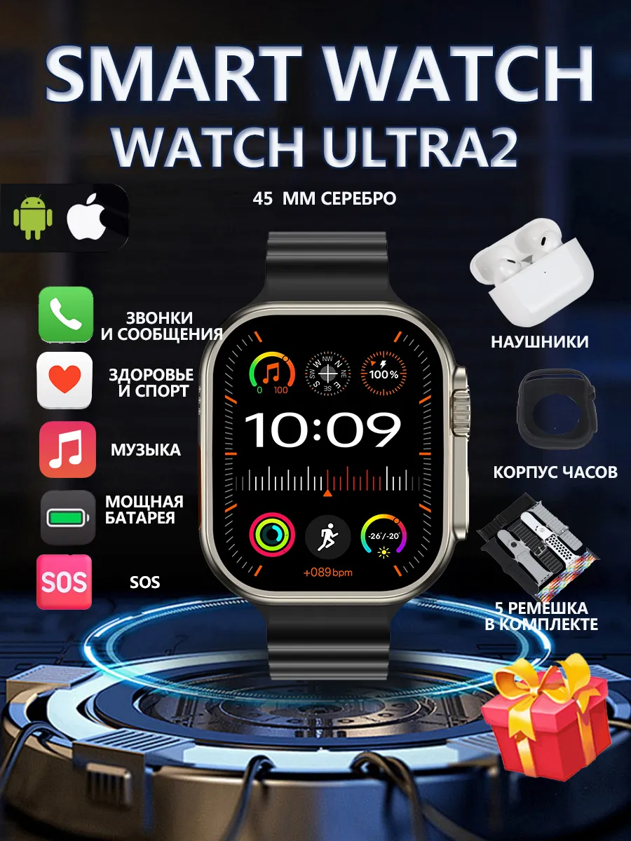 Смарт-часы с наушниками,45mm