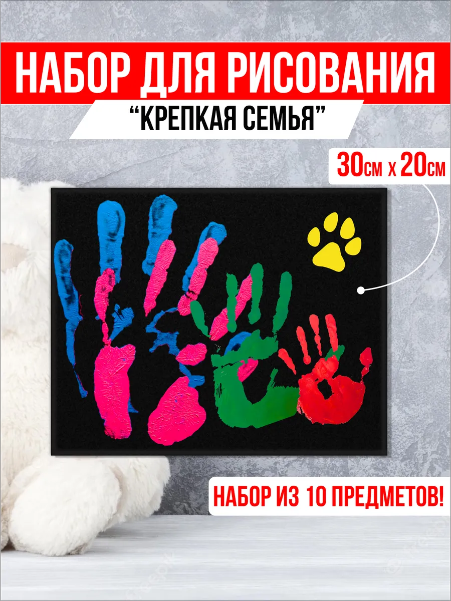 Подарочный набор отпечатки рук на холсте для семьи