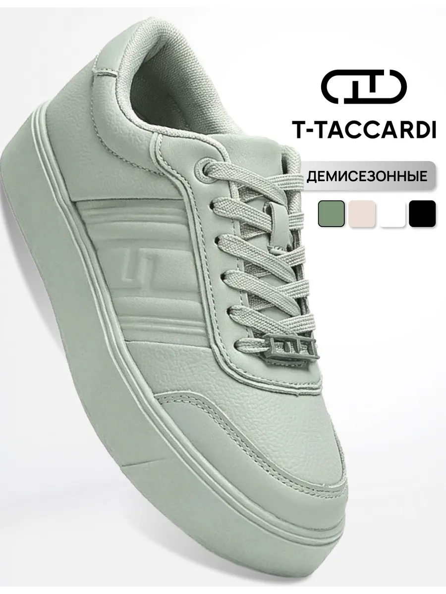 Кеды на платформе демисезонные хаки