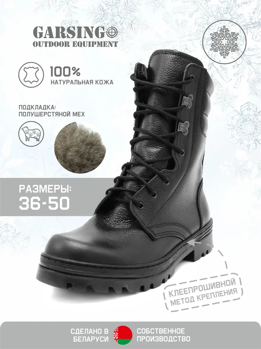 Берцы зимние с полушерстяным мехом. 0700 RANGER