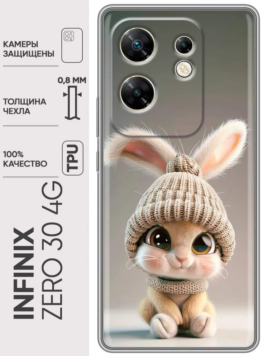 Чехол на Infinix Zero 30 4 G кролик зайка (женский)