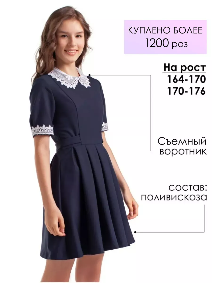 Школьная форма последний звонок