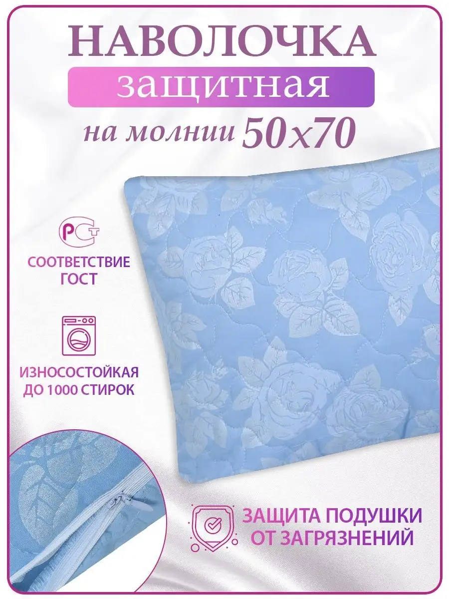 Наволочка 50х70 декоративная на молнии наперник стеганый