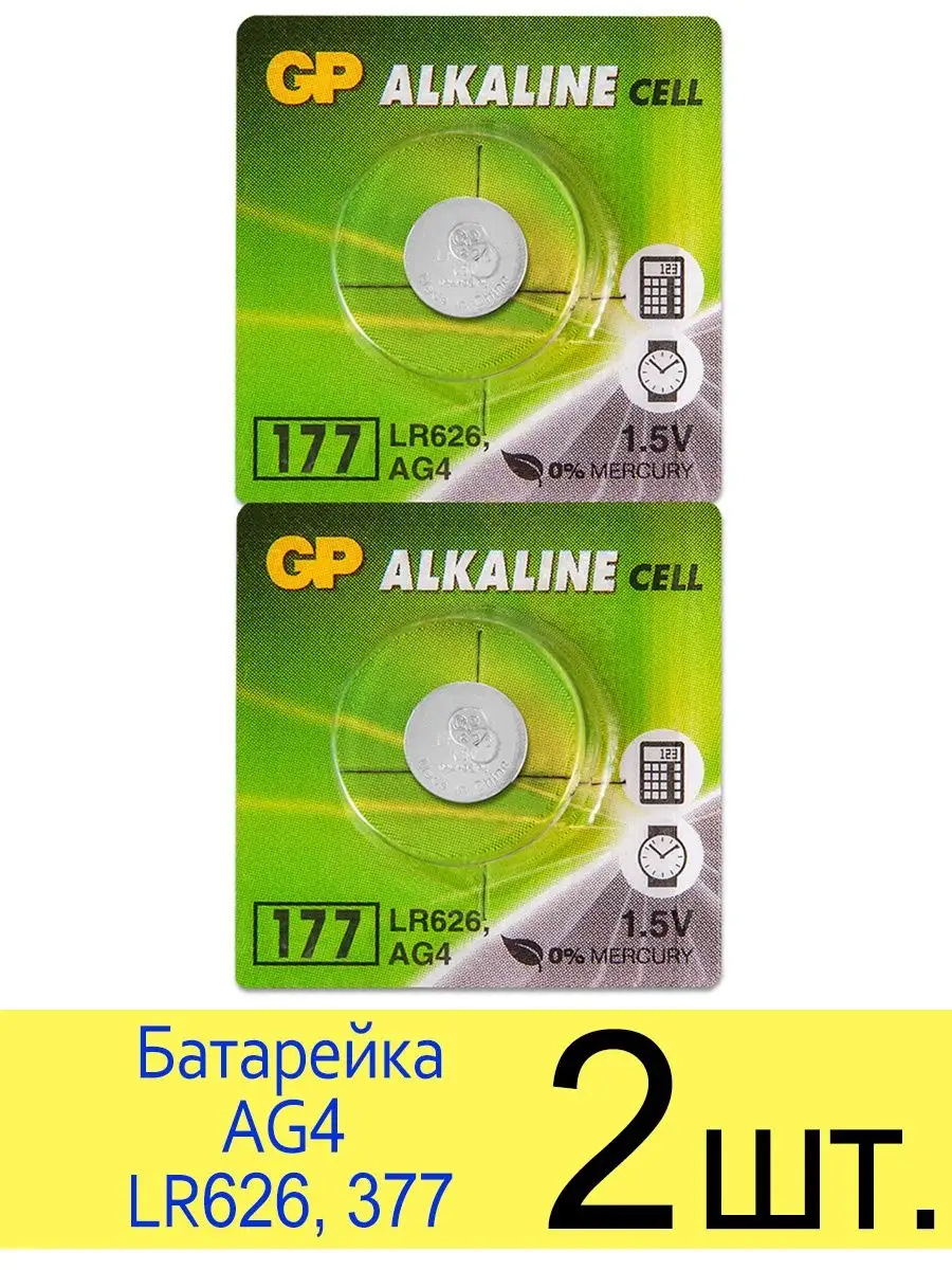 Батарейка A G4 ( L R66, 377, 626) 1.5 V