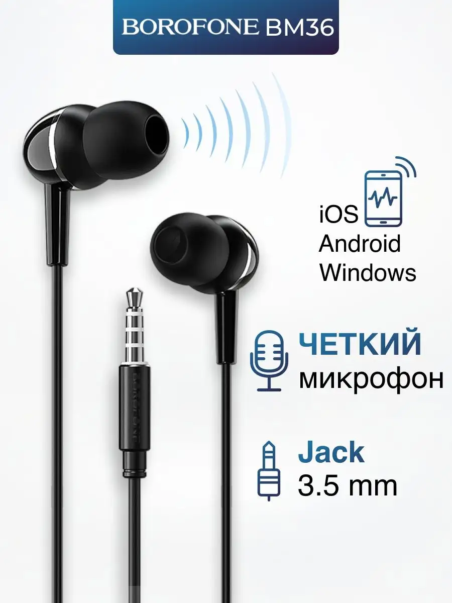 Наушники проводные вакуумные 3.5мм для телефона