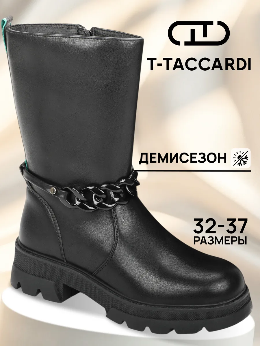 Сапоги демисезонные утепленные подростковые