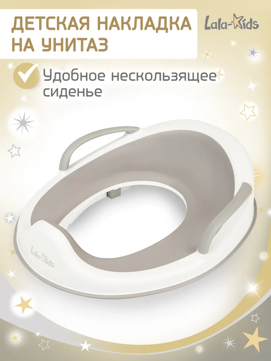 Накладка на унитаз детская