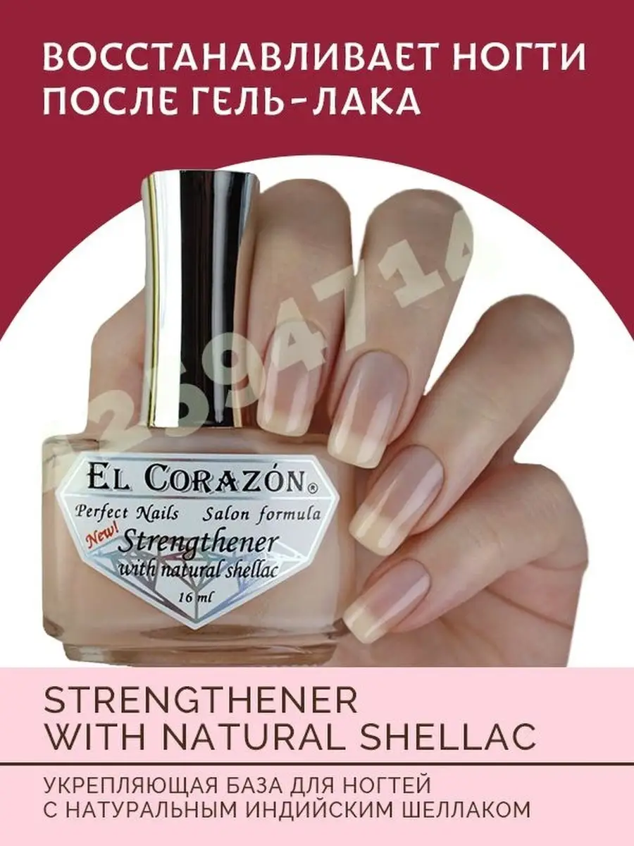 №438 Укрепитель ногтей с натуральным шеллаком, 16мл