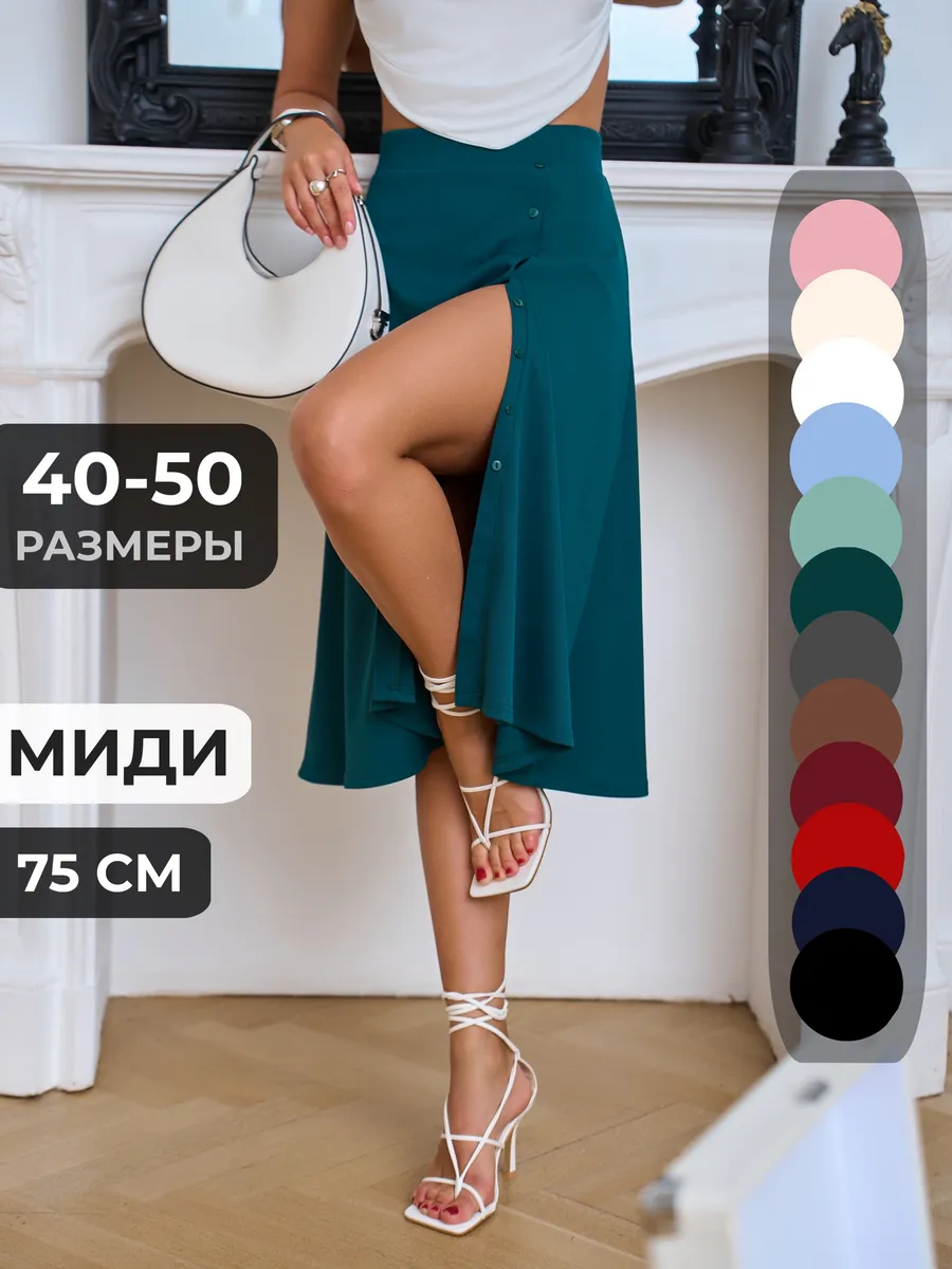 Миди юбка с разрезом лапша