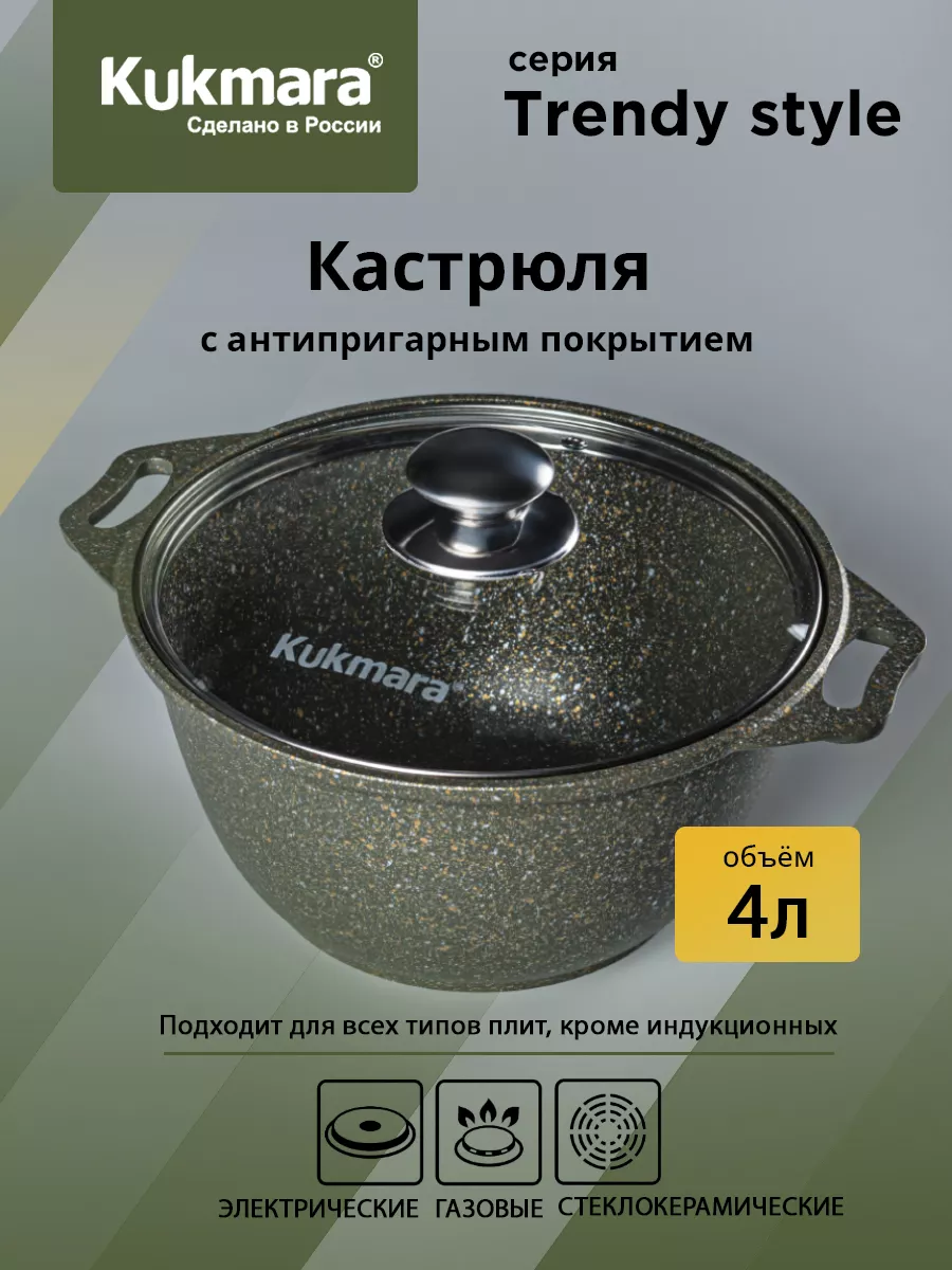 Кастрюля 4 литра алюминиевая с крышкой Trendy Style