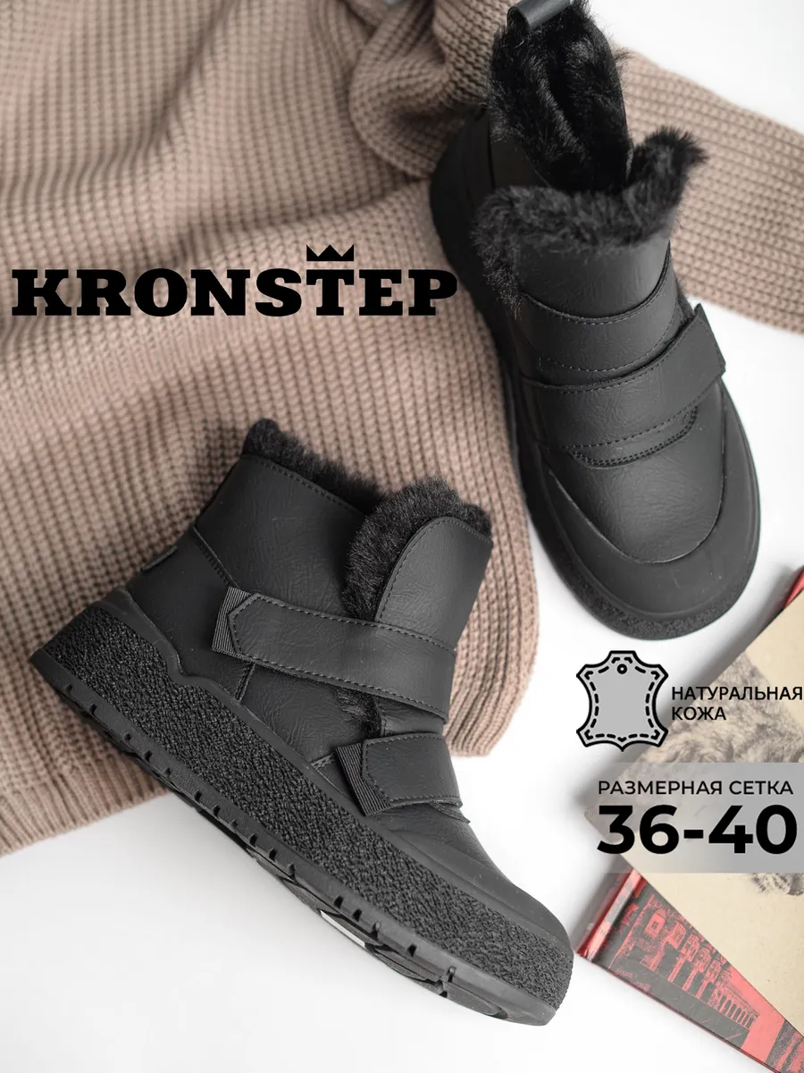 Зимние ботинки натуральная кожа на толстой подошве