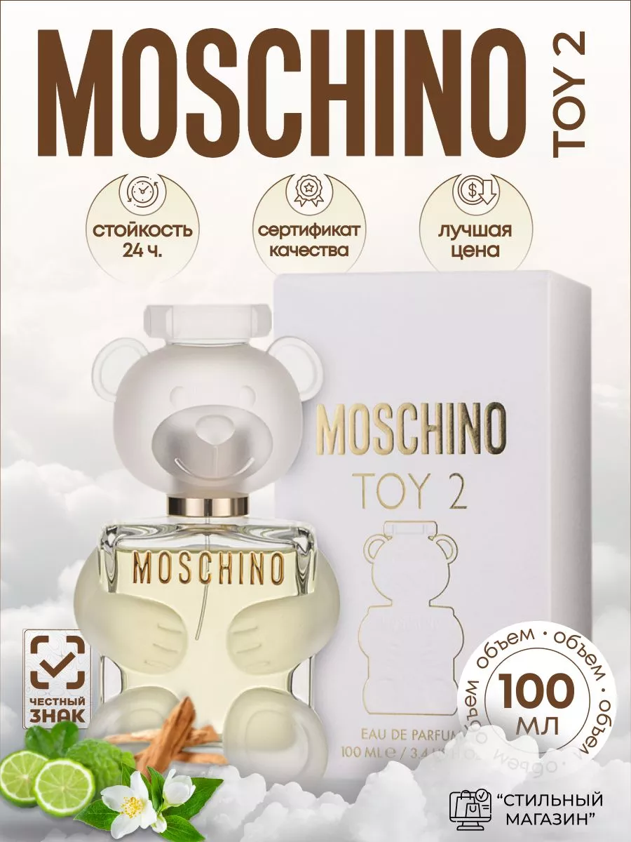 Moschino To Y 2 Духи Мишка 100 мл