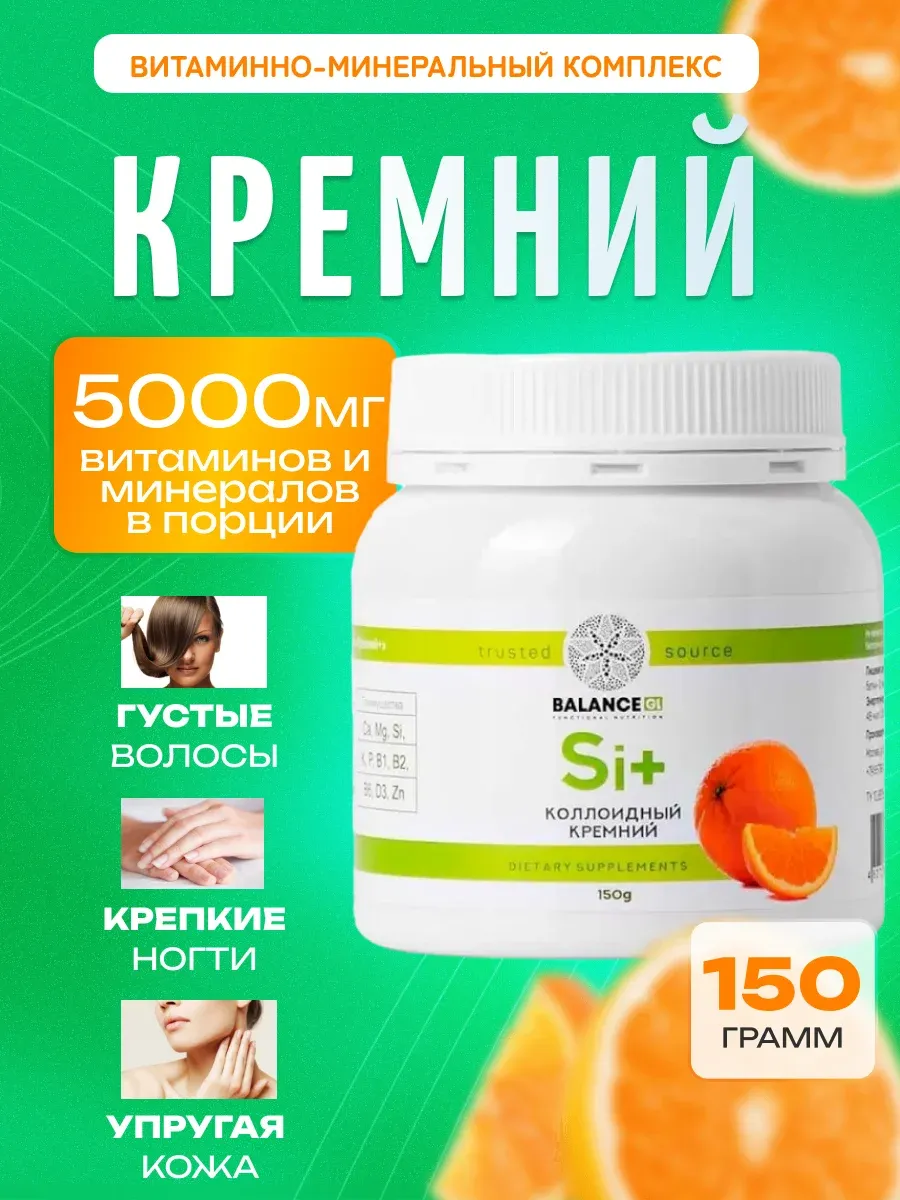 Кремний витамины для волос и ногтей