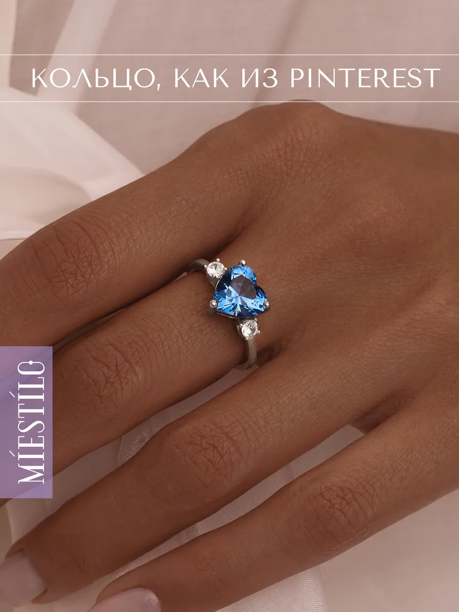 Кольцо серебро 925 пробы с синим камнем сердце