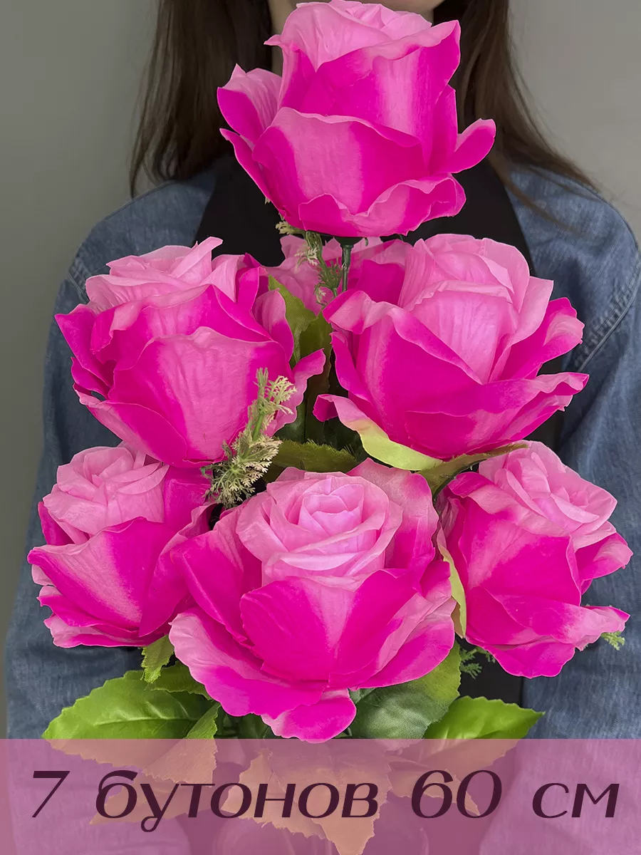 Искусственные цветы розы интерьерные букеты для декора