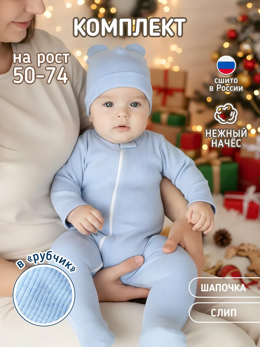 Теплый слип на молнии с шапочкой на выписку поддева