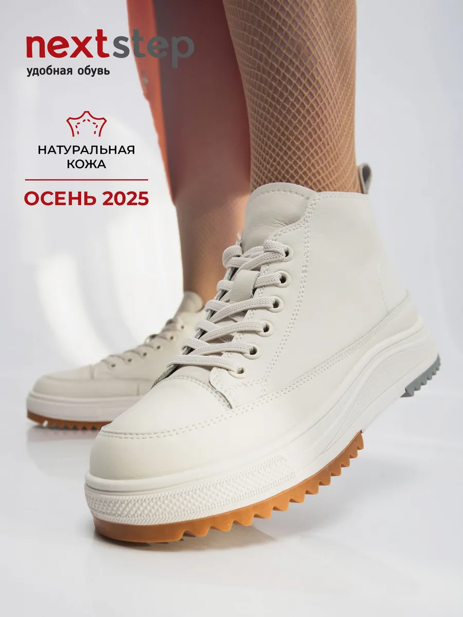 Кеды женские натуральная кожа высокие автопятка