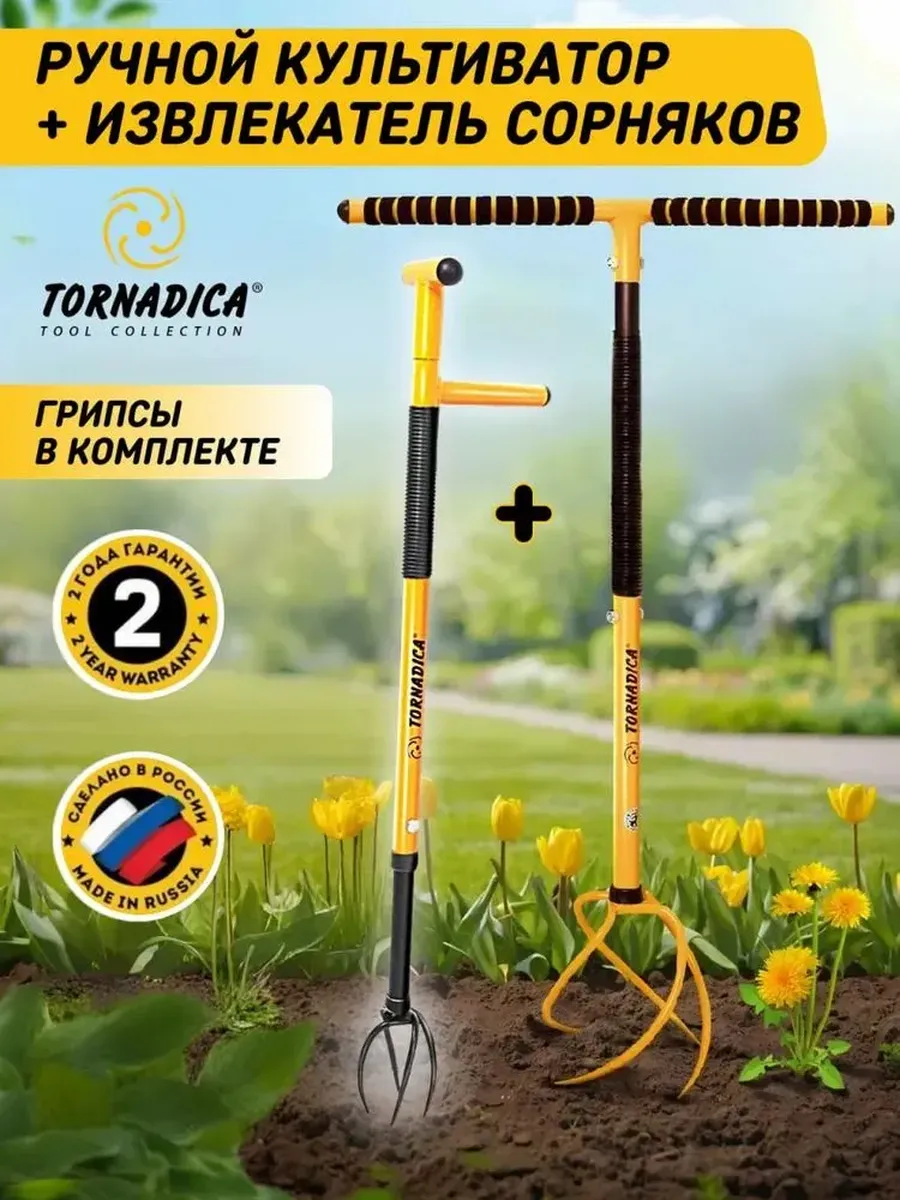 Комплект Ручной культиватор Извлекатель