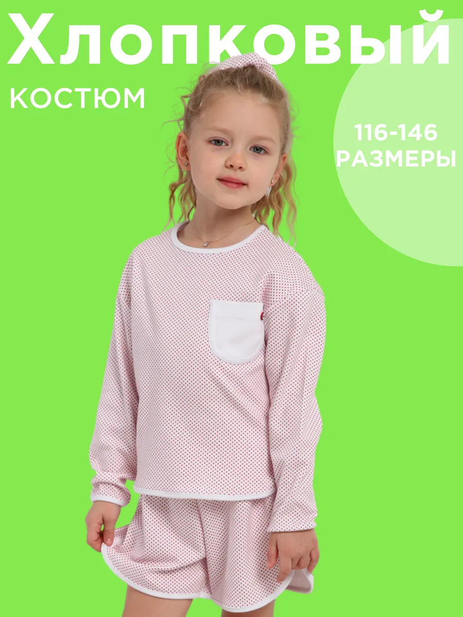 Костюм детский с шортами хлопок в горошек