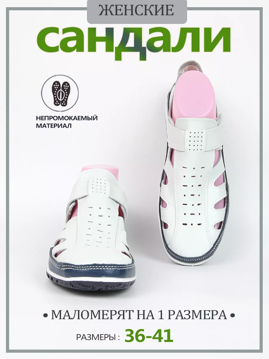 Женские сандалии