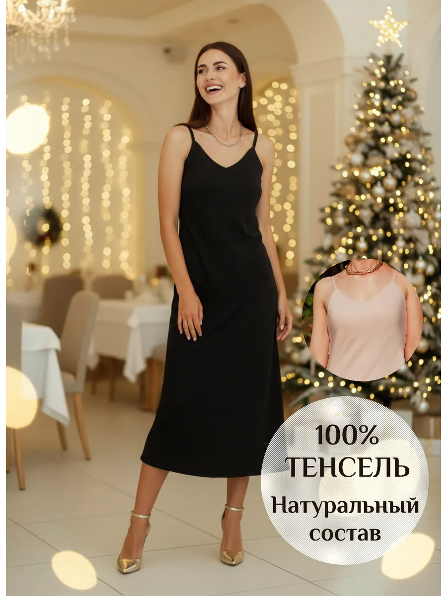 Платье комбинация из тенселя