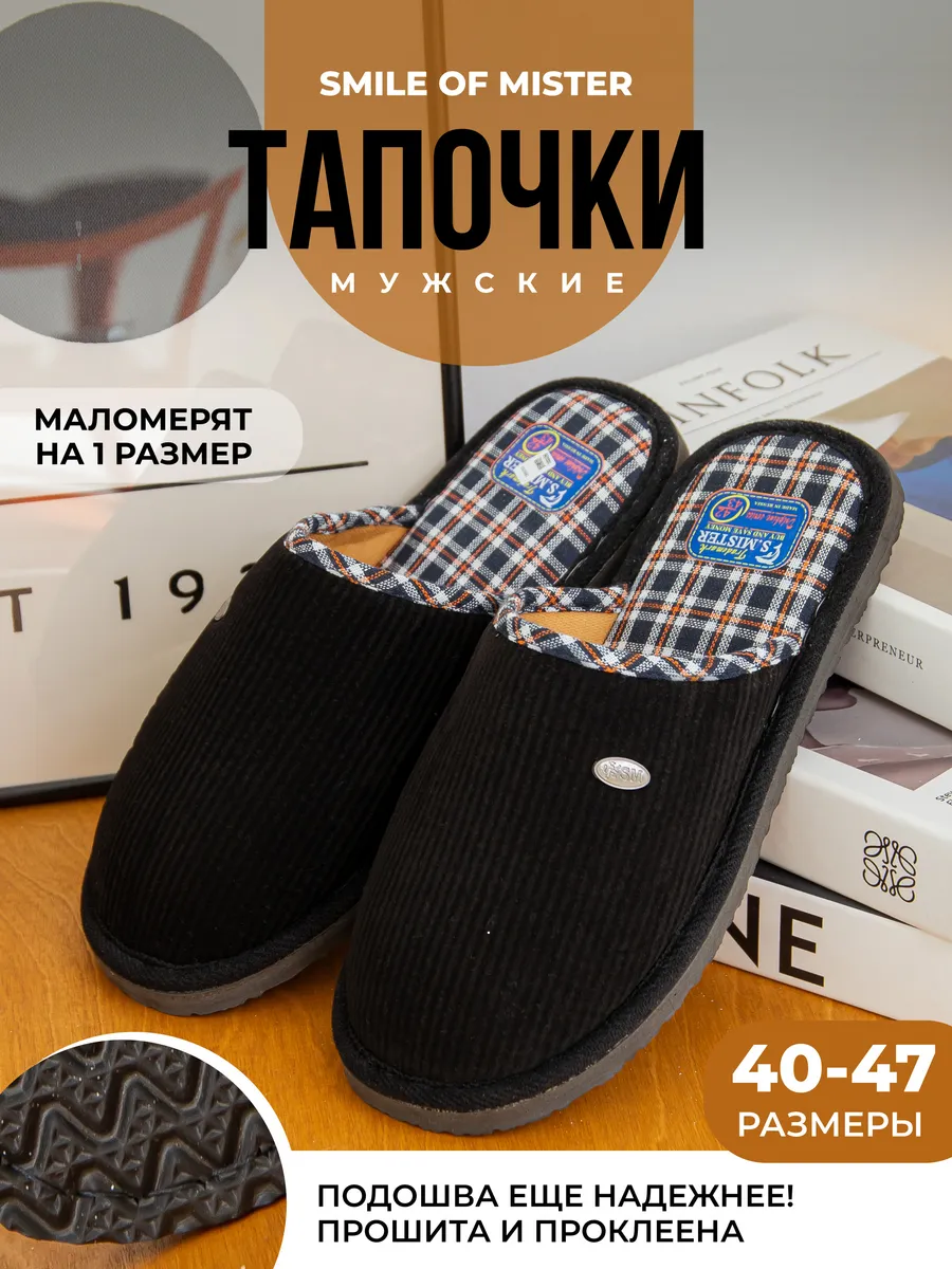 Тапочки для мальчика