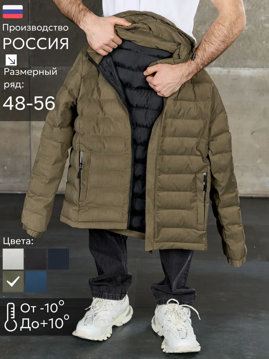 Куртка демисезонная с капюшоном утепленная