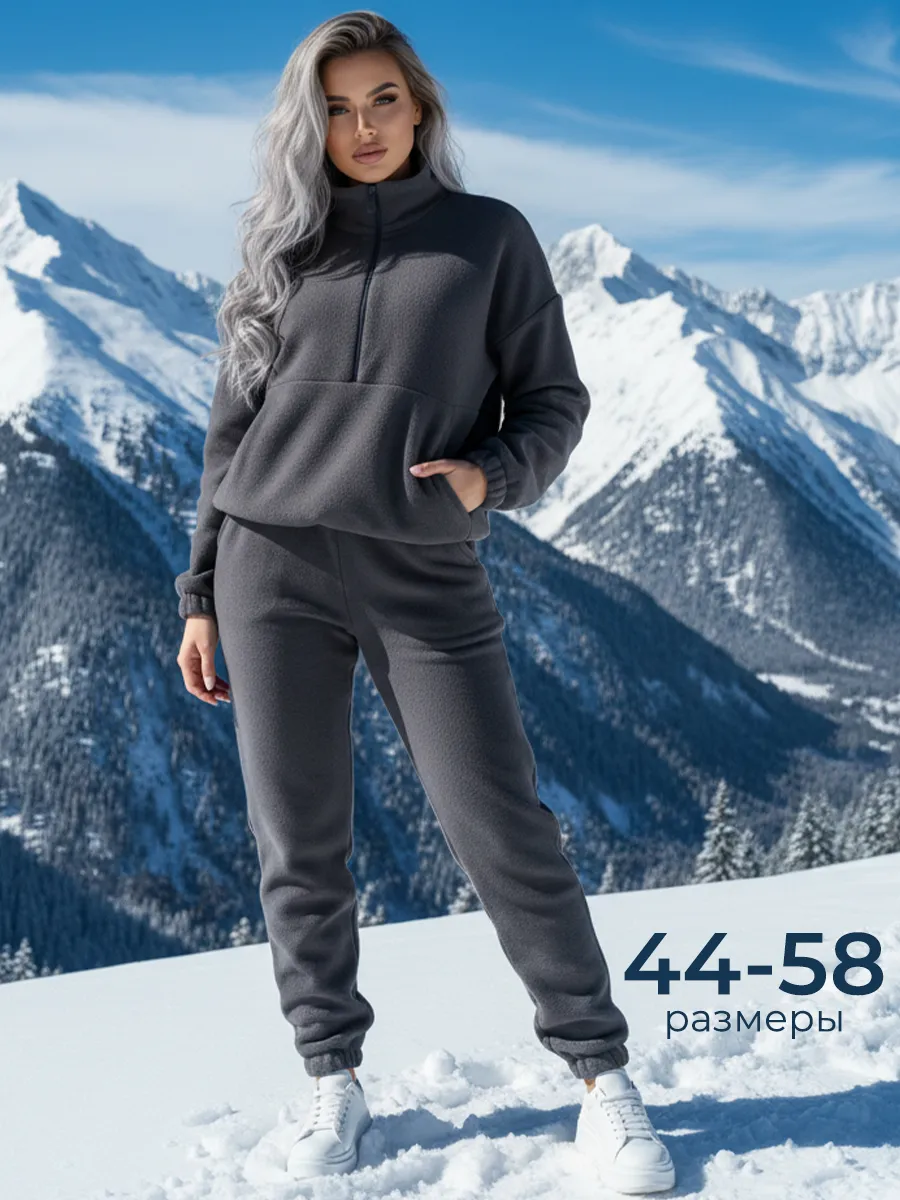 Спортивный костюм флисовый на молнии