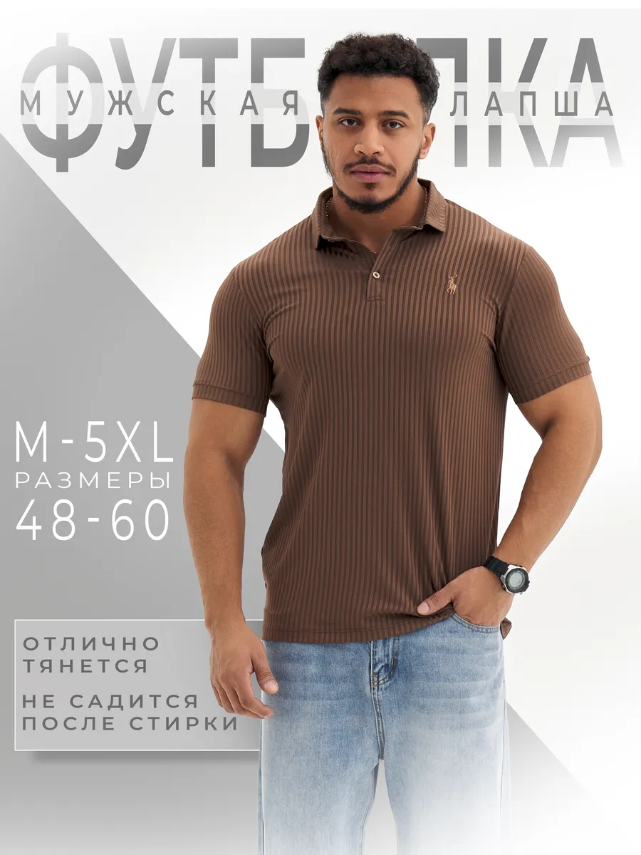 Футболка поло с пуговицами лапша