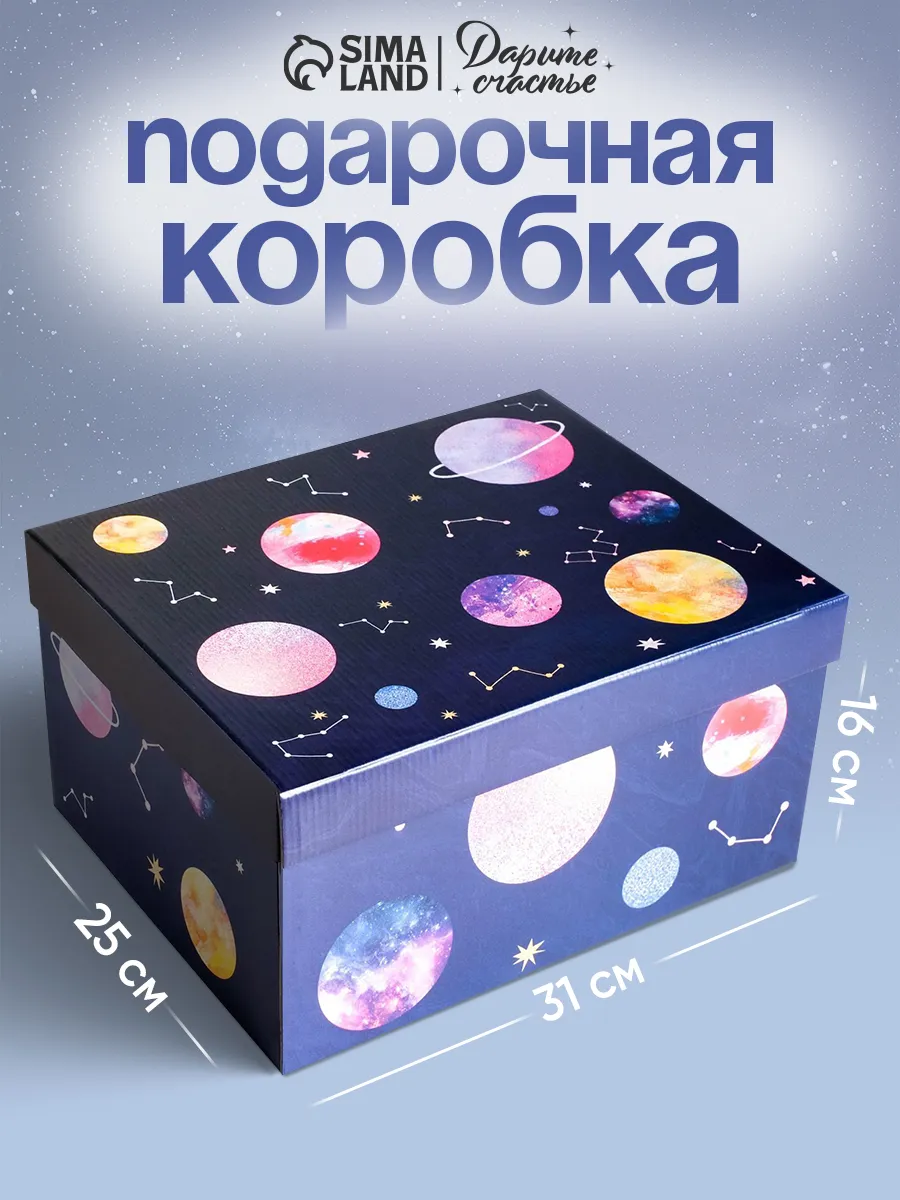 Большая подарочная коробка складная для упаковки подарка