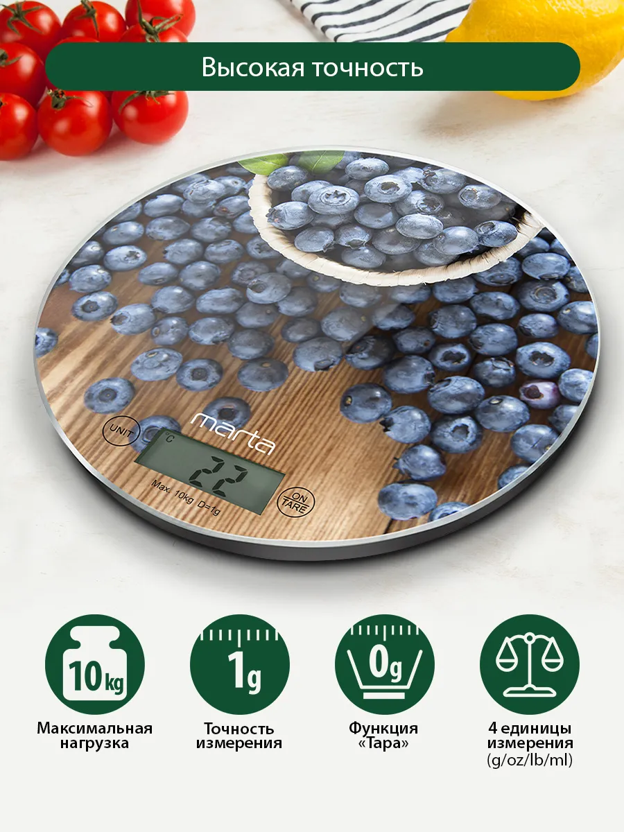 Весы кухонные электронные, термометр и тара 10 кг, 1г