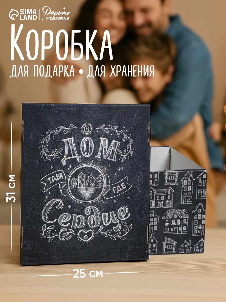 Большая подарочная коробка складная для упаковки подарка