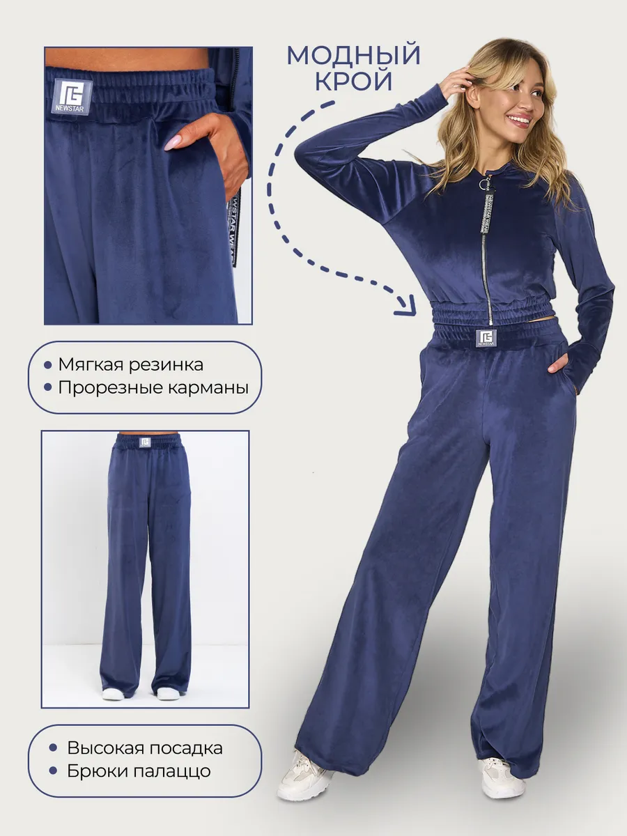 Костюм спортивный велюровый двойка