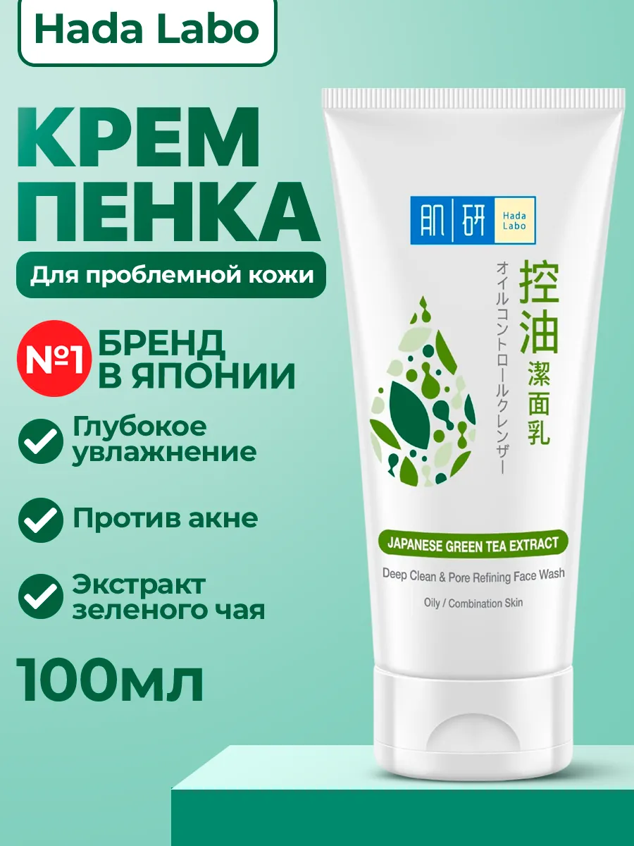 Пенка очищающая для умывания лица для проблемной кожи