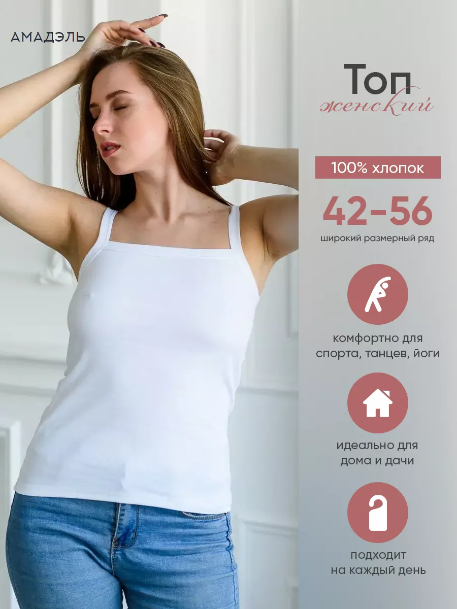 Топ под пиджак из рибаны трикотажный