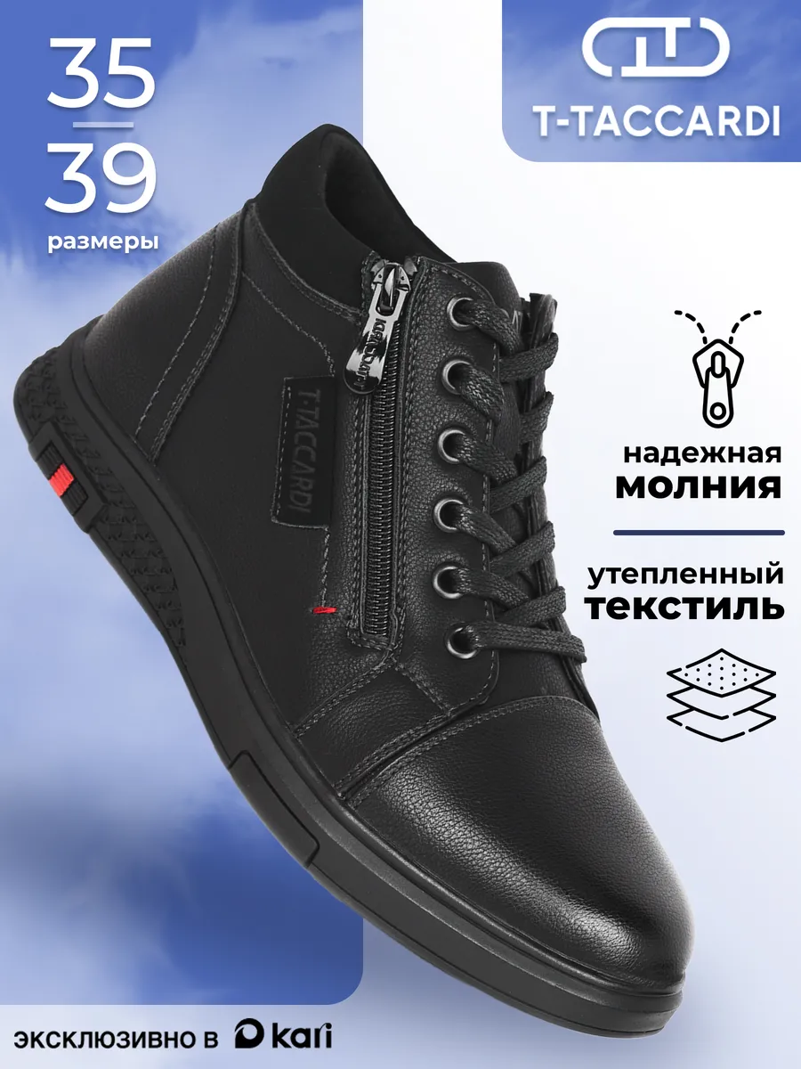 Ботинки демисезонные подростковые