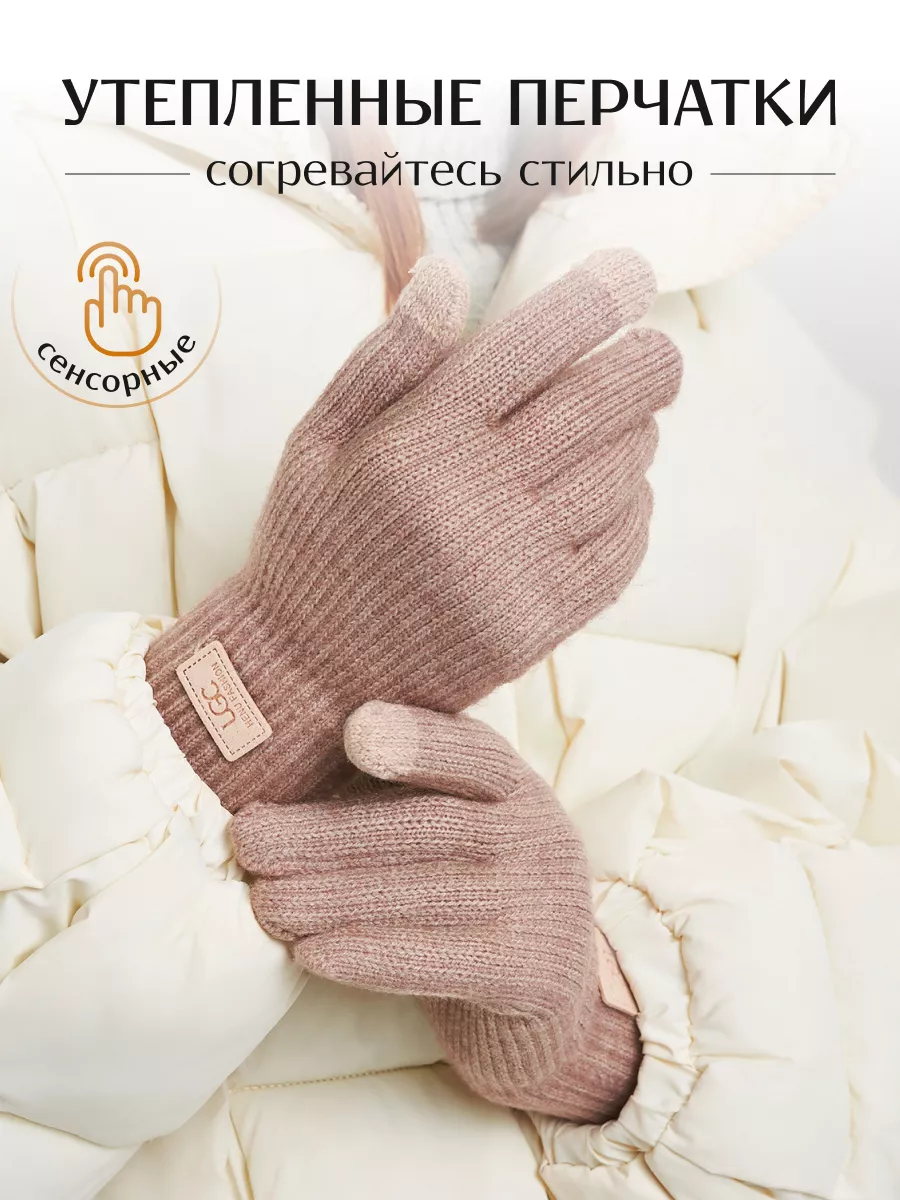 Перчатки демисезонные зимние утепленные сенсорные