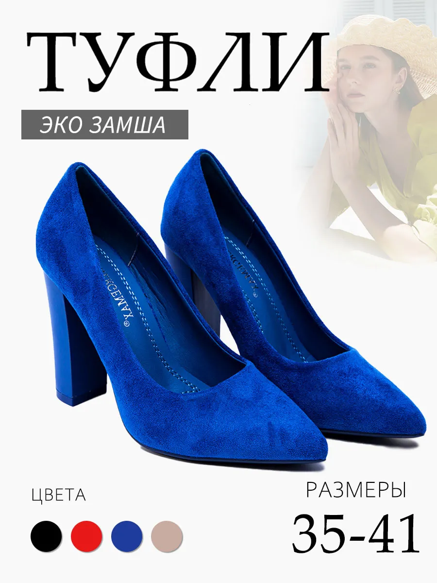 Туфли всесезонные женские синий на каблуках
