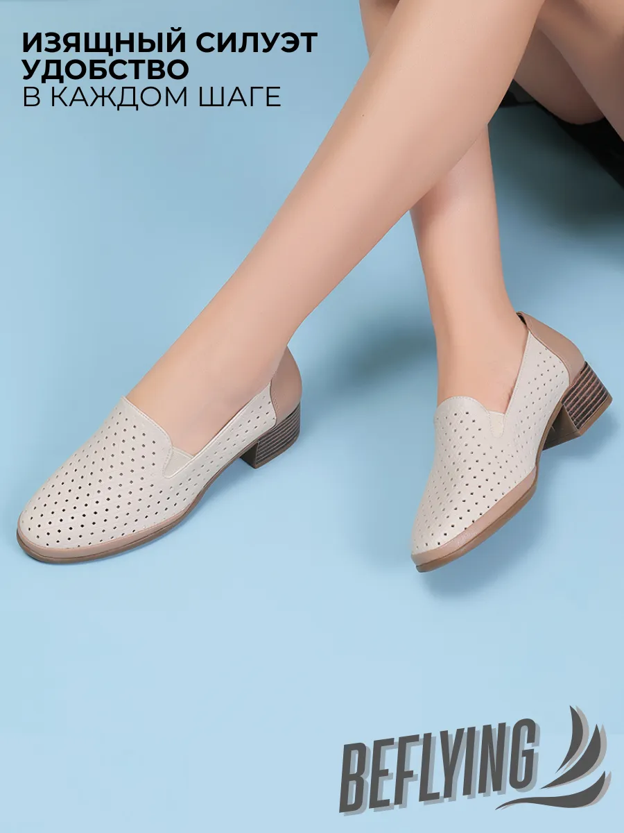 Туфли на низкий каблуке с перфорацией