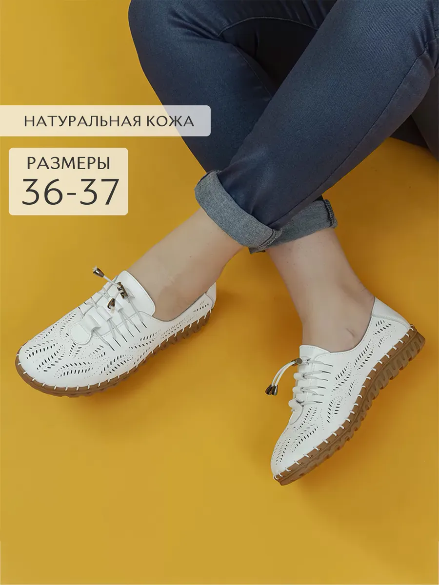 Лоферы летние натуральная кожа