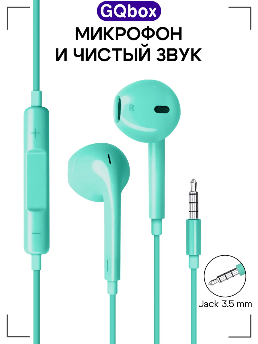 Наушники проводные с микрофоном