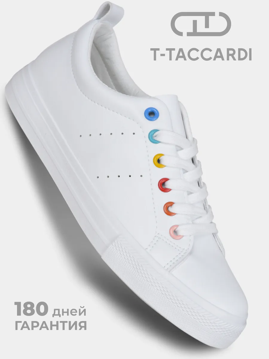 Кеды классические белые на тонкой подошве