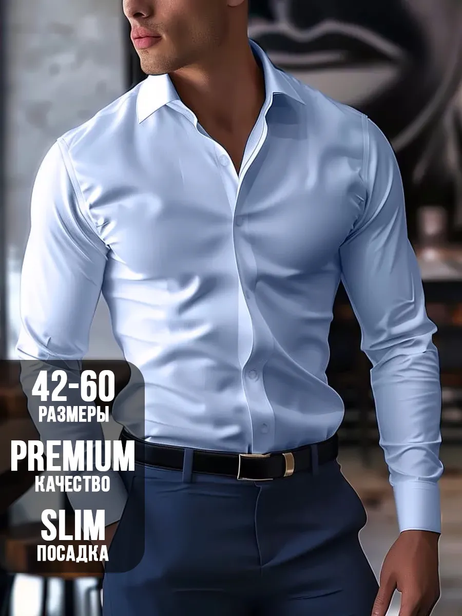 Рубашка с длинным рукавом праздничная классическая