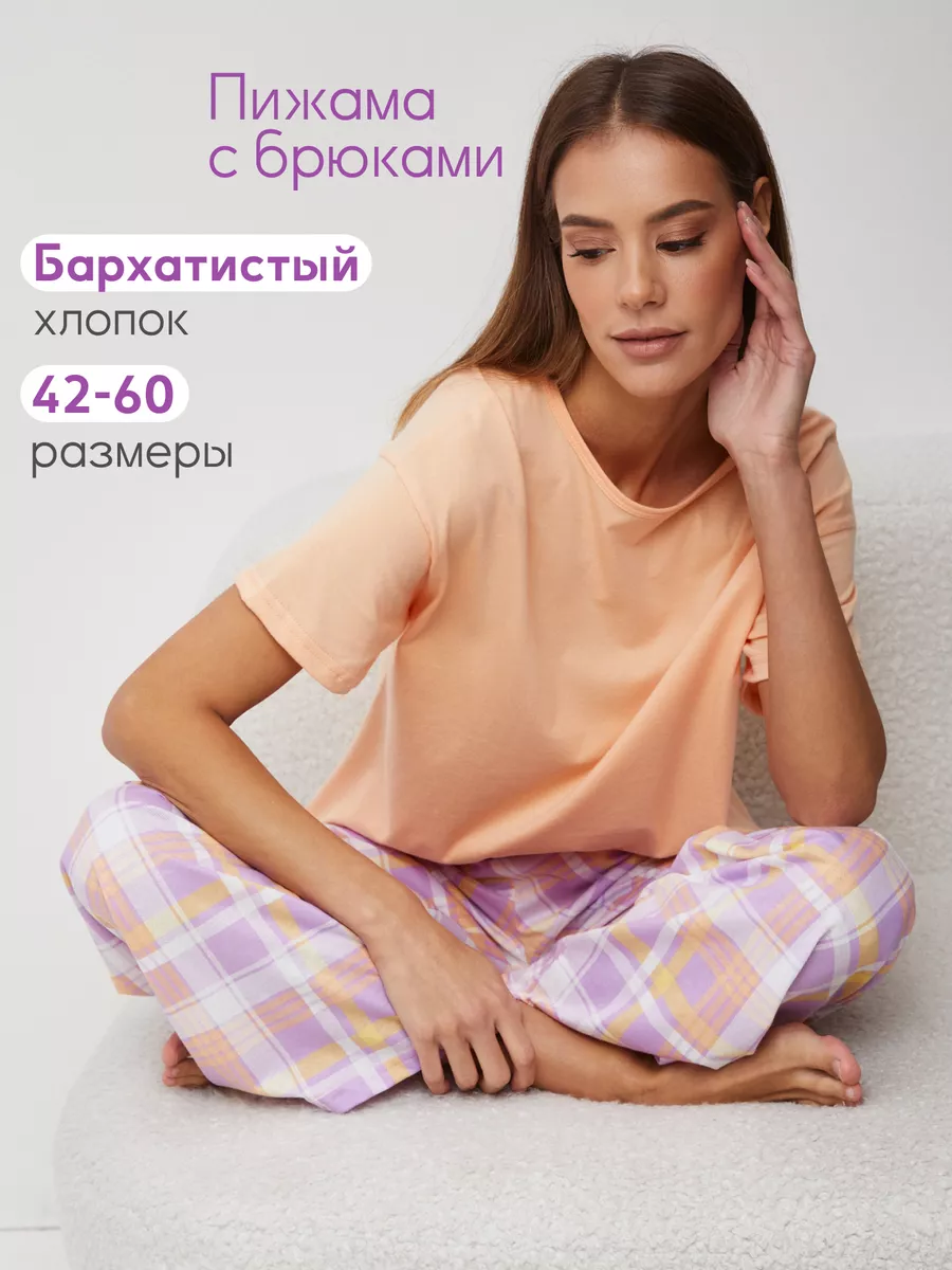 Пижама со штанами домашний костюм большие размеры