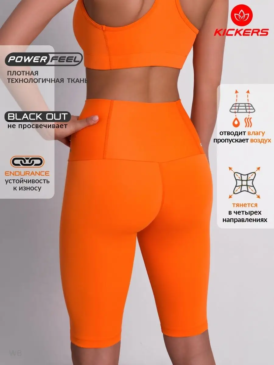 Велосипедки спортивные