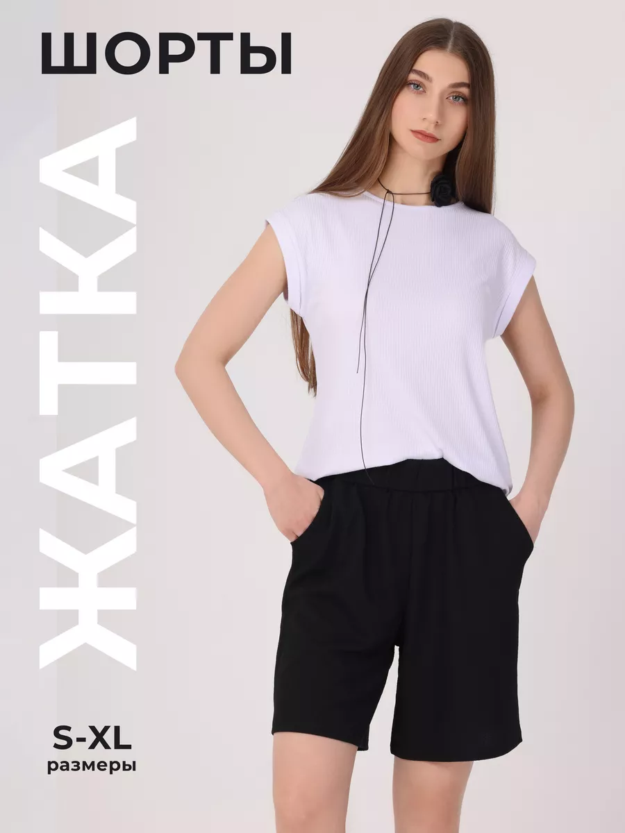 Шорты летние бермуды широкие жатка