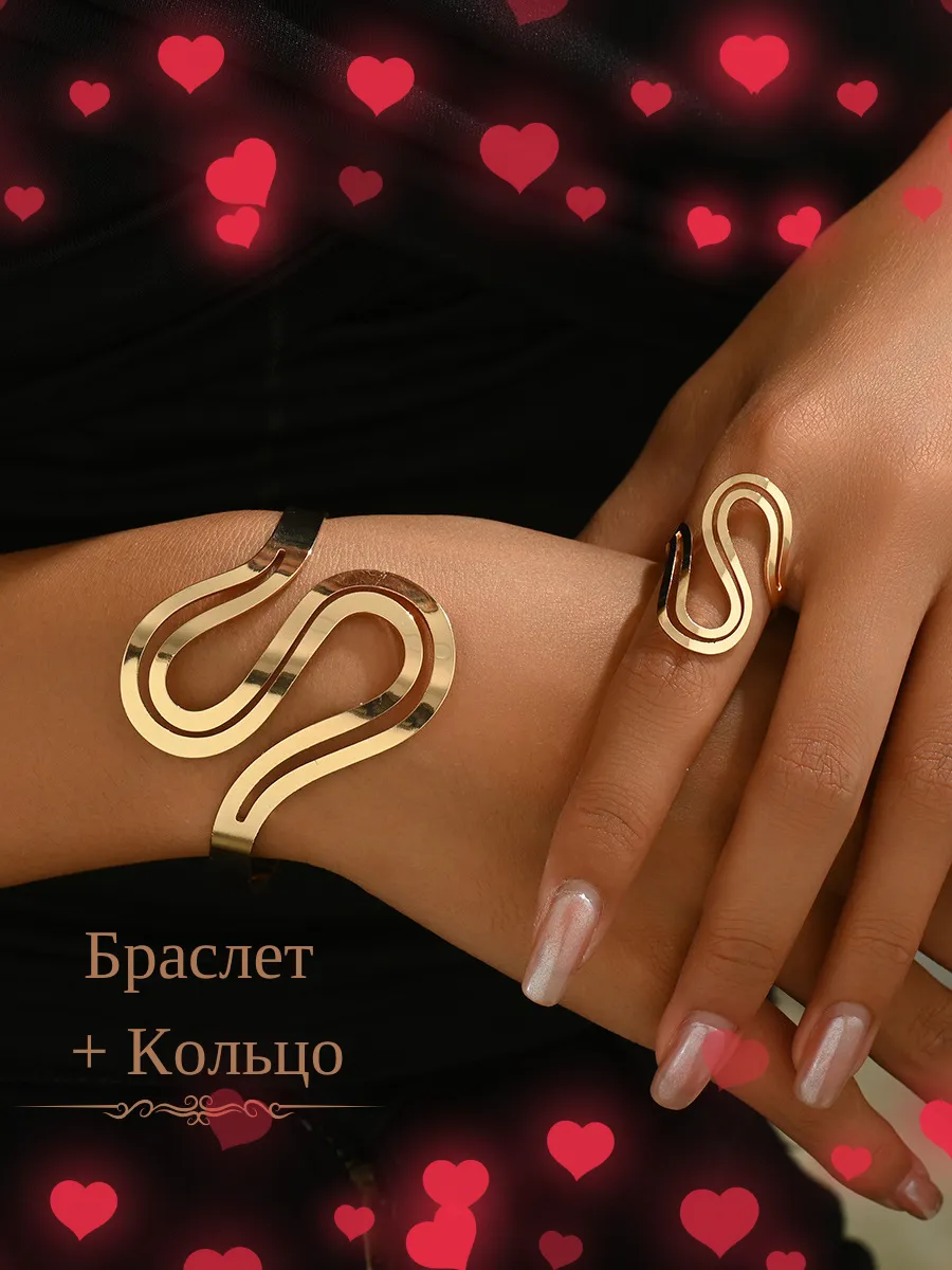 Браслет и кольцо золотистого цвета регулируемые