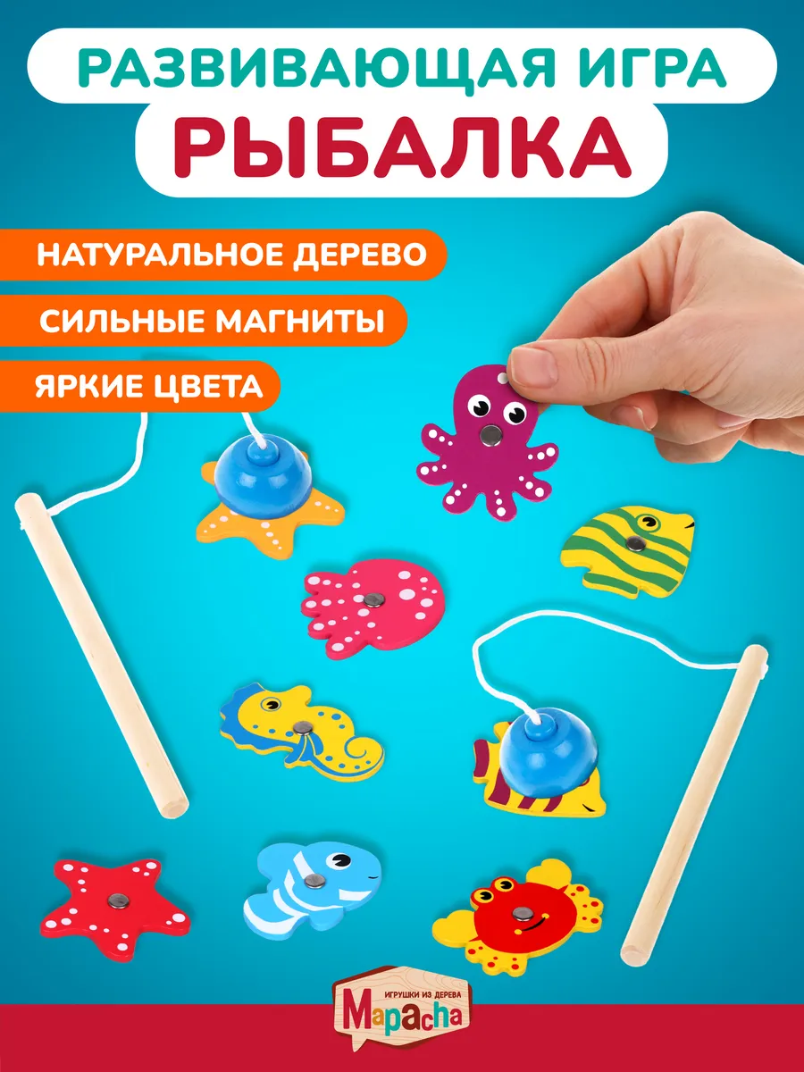 Магнитная игра-рыбалка настольная игра для детей