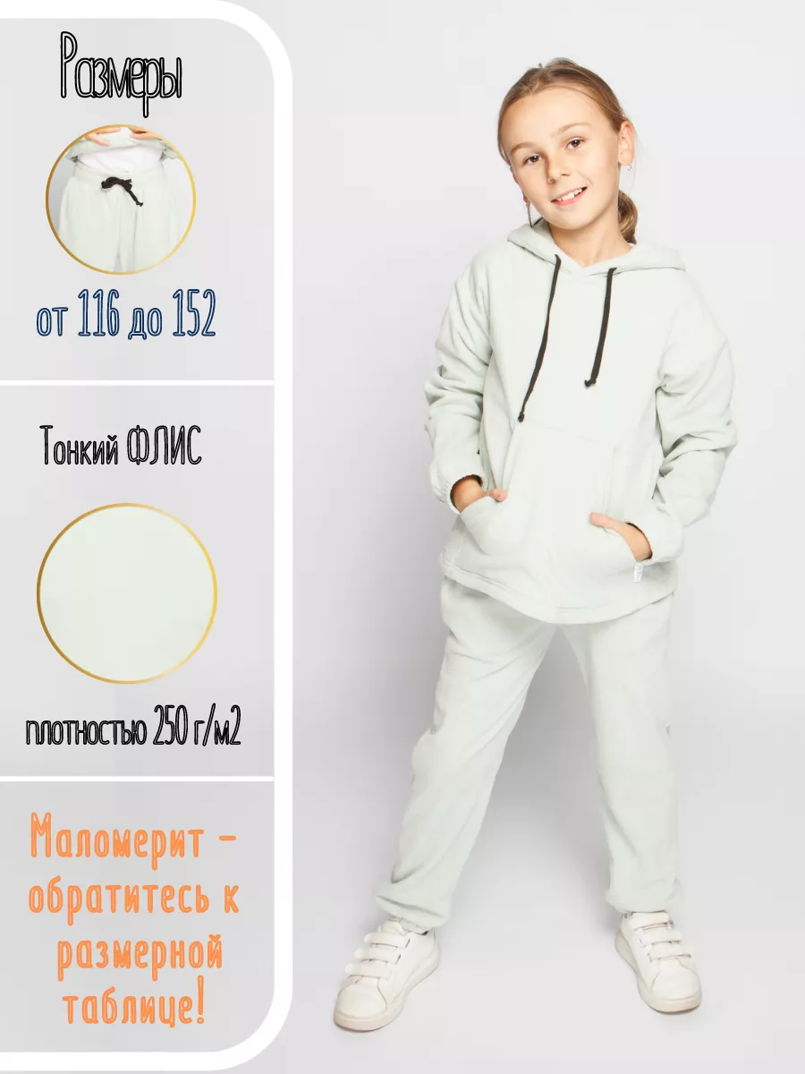 Флисовый костюм худи и джоггеры